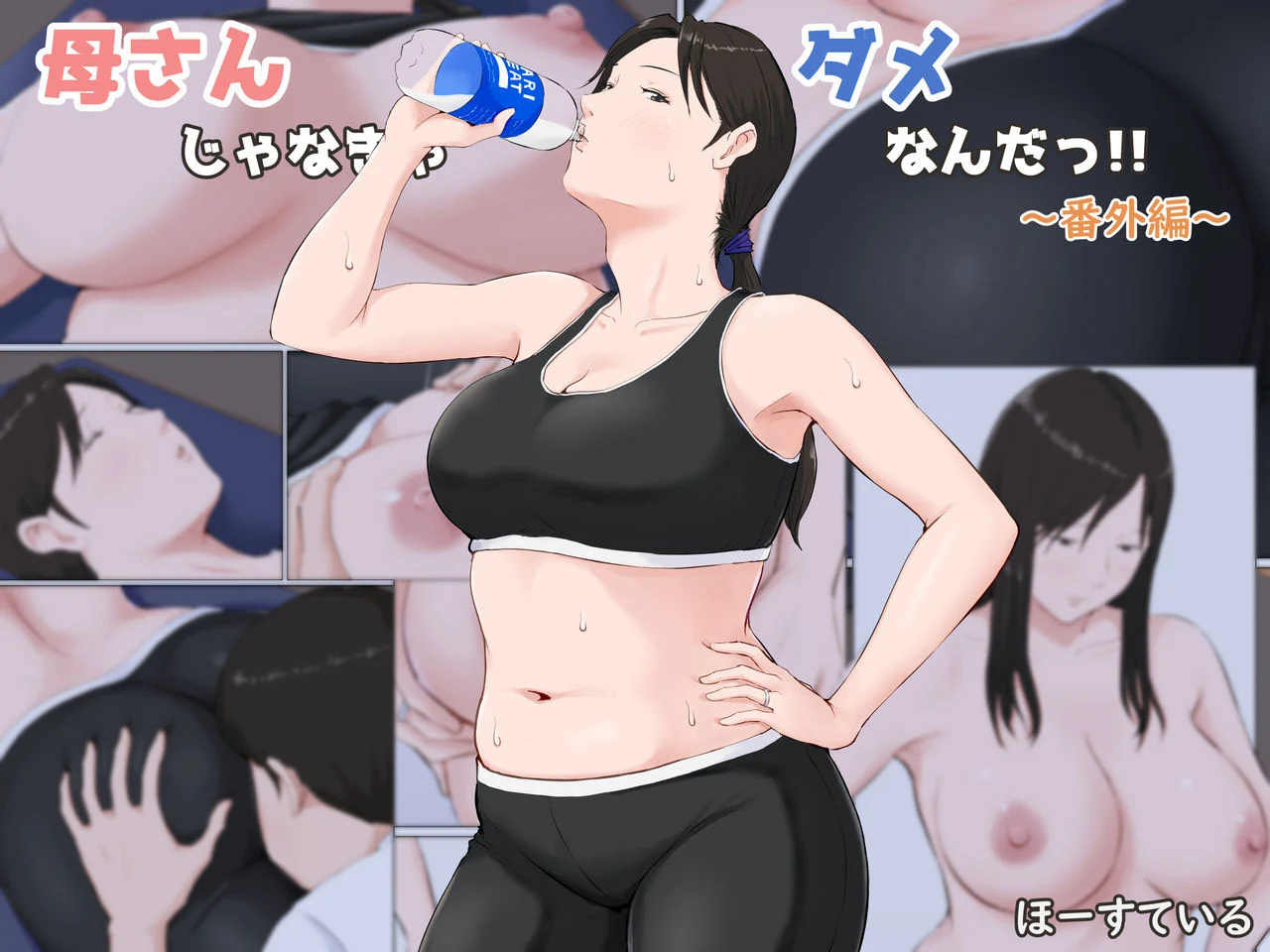 Hentai mae e filho